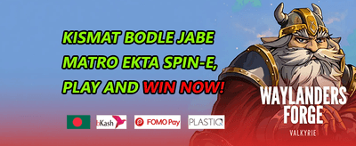 ডেইলি রিলোড বোনাস অফার promotion banner